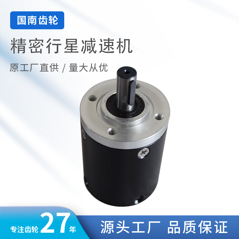 GN59mm精密行星减速机