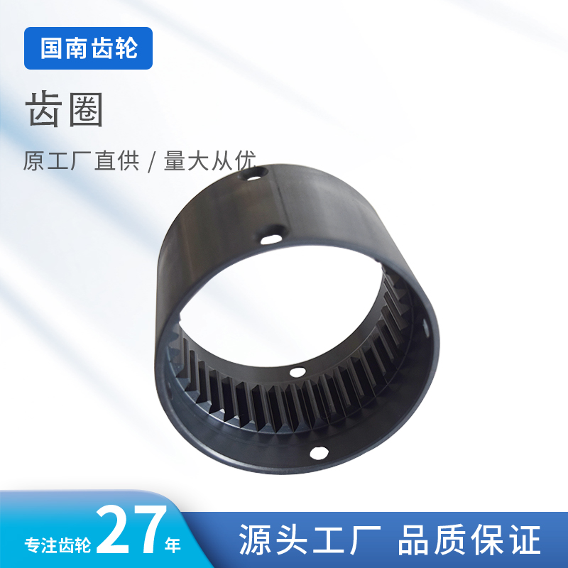 齿圈