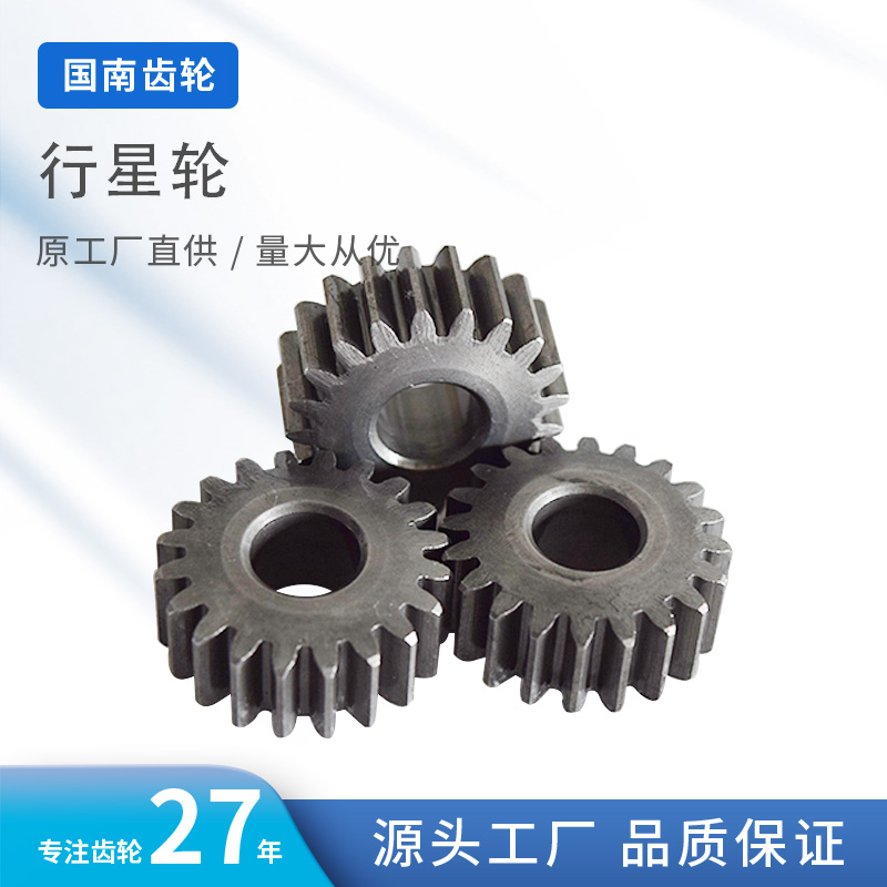 行星轮/行星架