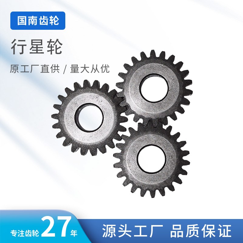 行星轮/行星架