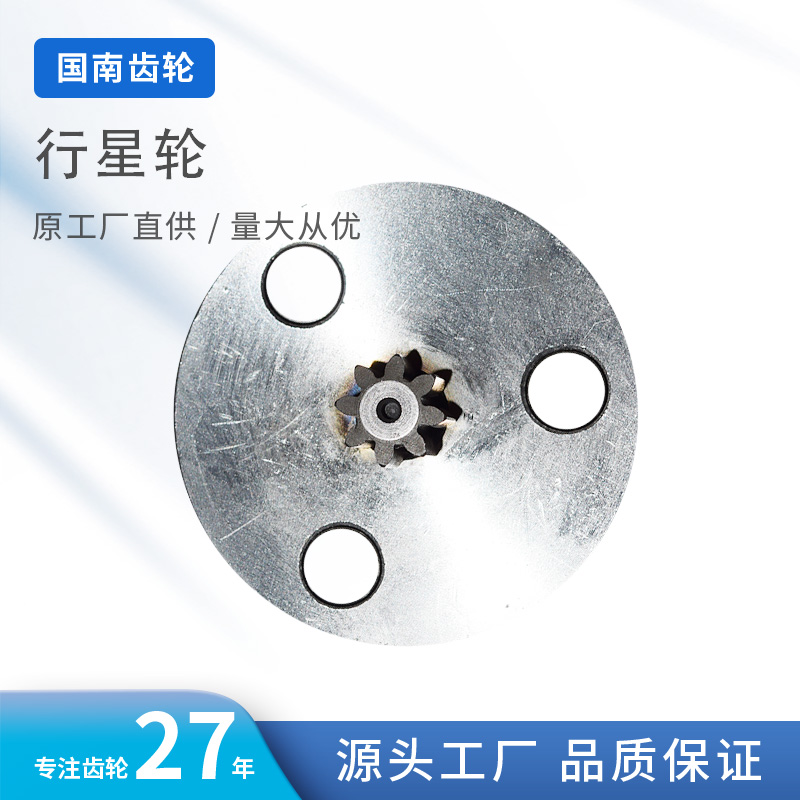 行星轮/行星架
