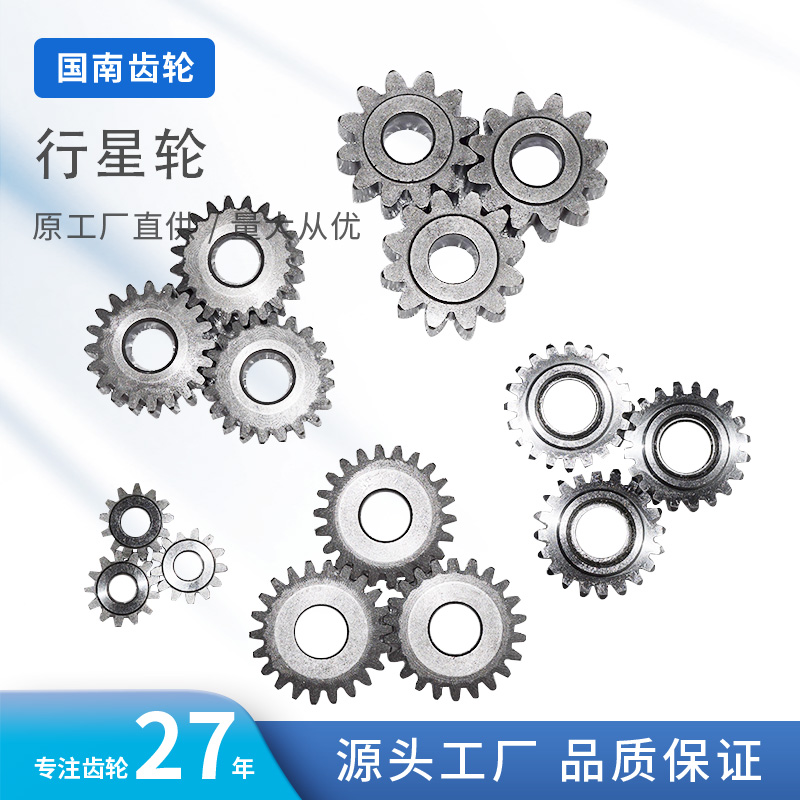 行星轮/行星架
