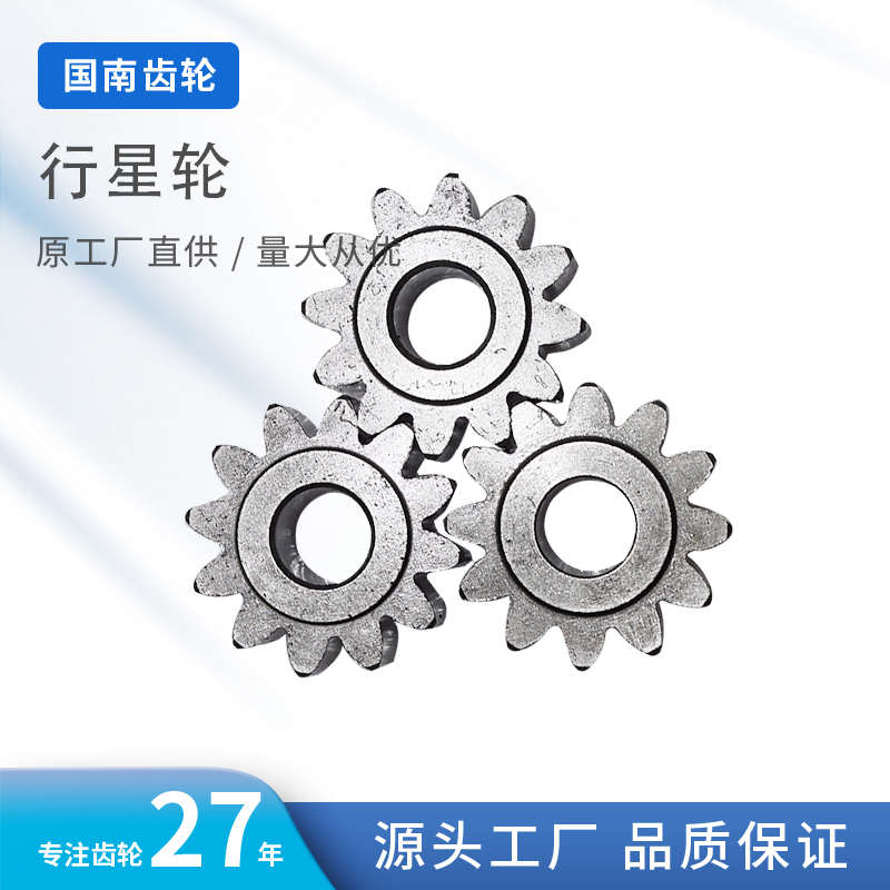 行星轮/行星架