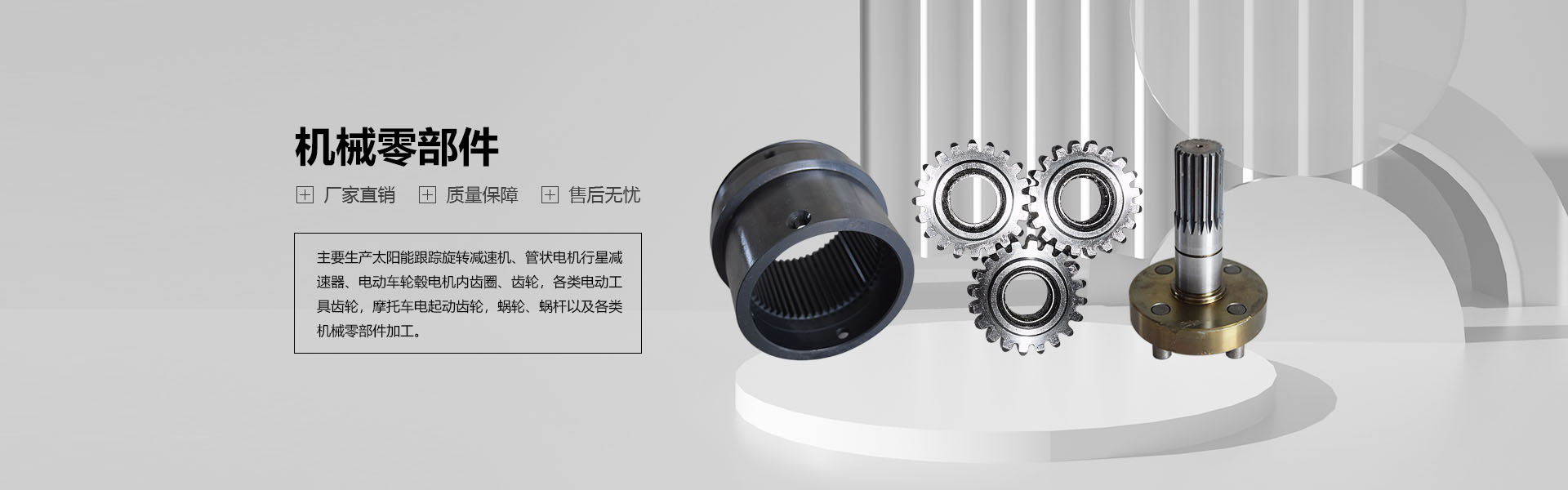 行星减速齿轮箱
